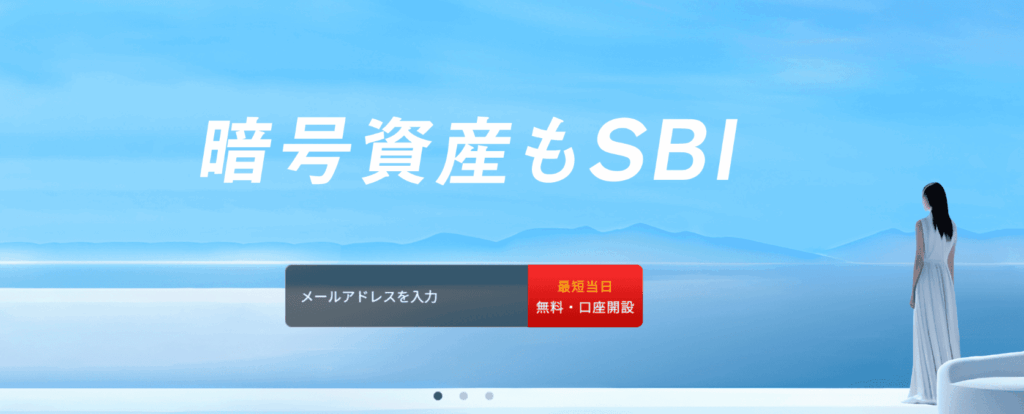 SBI VCトレード